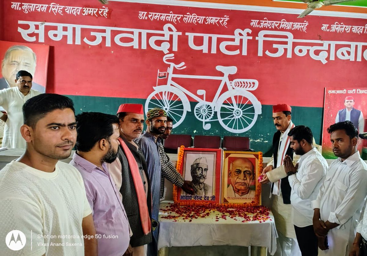 PrashoonKumar2's tweet image. 📍#शाहजहांपुर 
महान समाजवादी चिंतक एवं विचारक आचार्य नरेन्द्र देव जी की जयंती तथा आधुनिक भारत के निर्माता,&apos;भारत रत्न&apos; लौहपुरुष सरदार वल्लभभाई पटेल जी की जयंती पर समाजवादी पार्टी के जिलाध्यक्ष मा. तनवीर खां जी के साथ पुष्प अर्पित कर भावपूर्ण स्मरण किया।