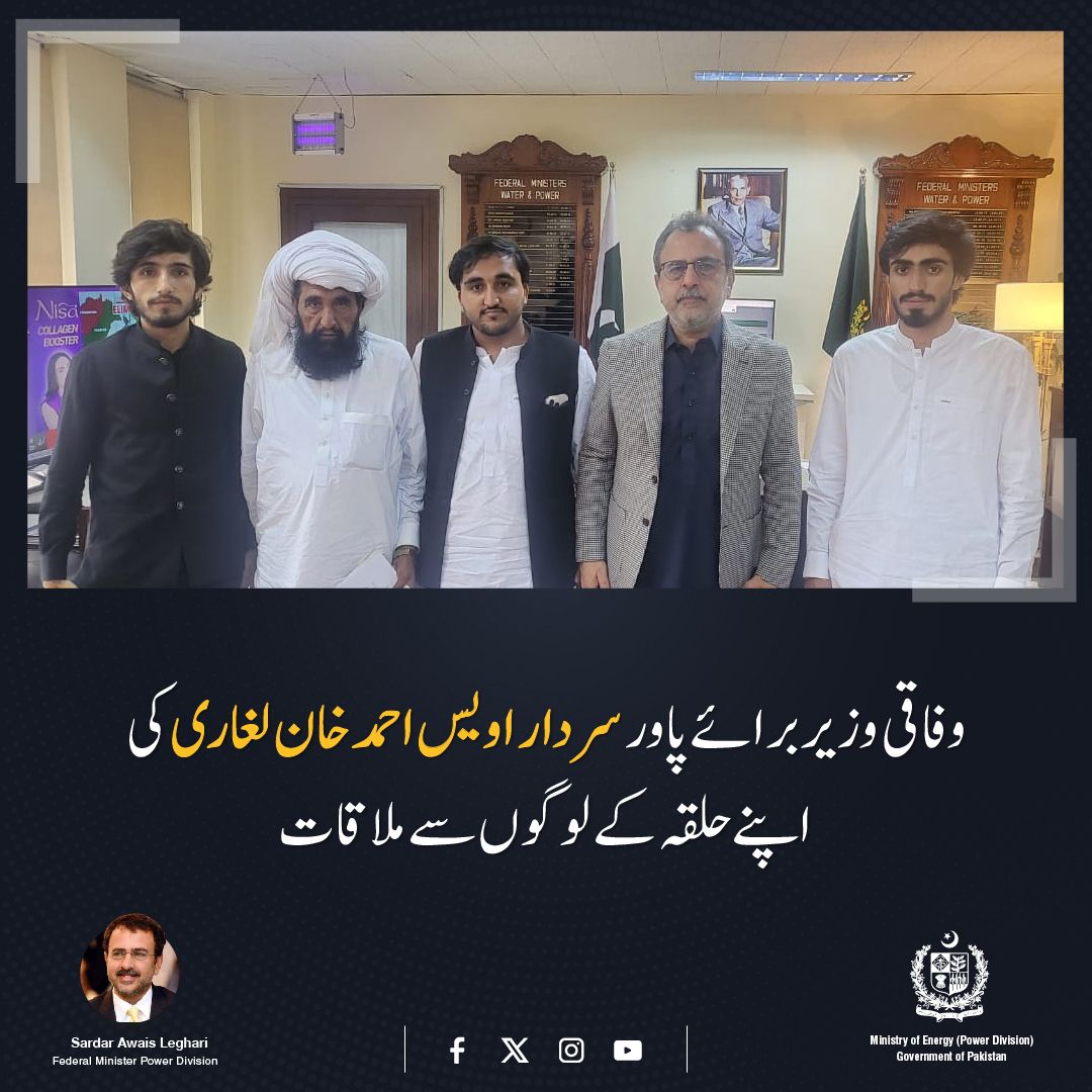 وفاقی وزیر برائے پاور سردار اویس احمد خان لغاری اپنے حلقہ کے لوگوں سے ملاقات