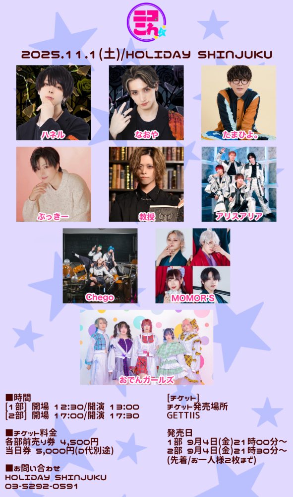 NICO様ご予約用です。 HOLIDAY SHINJUKU on X