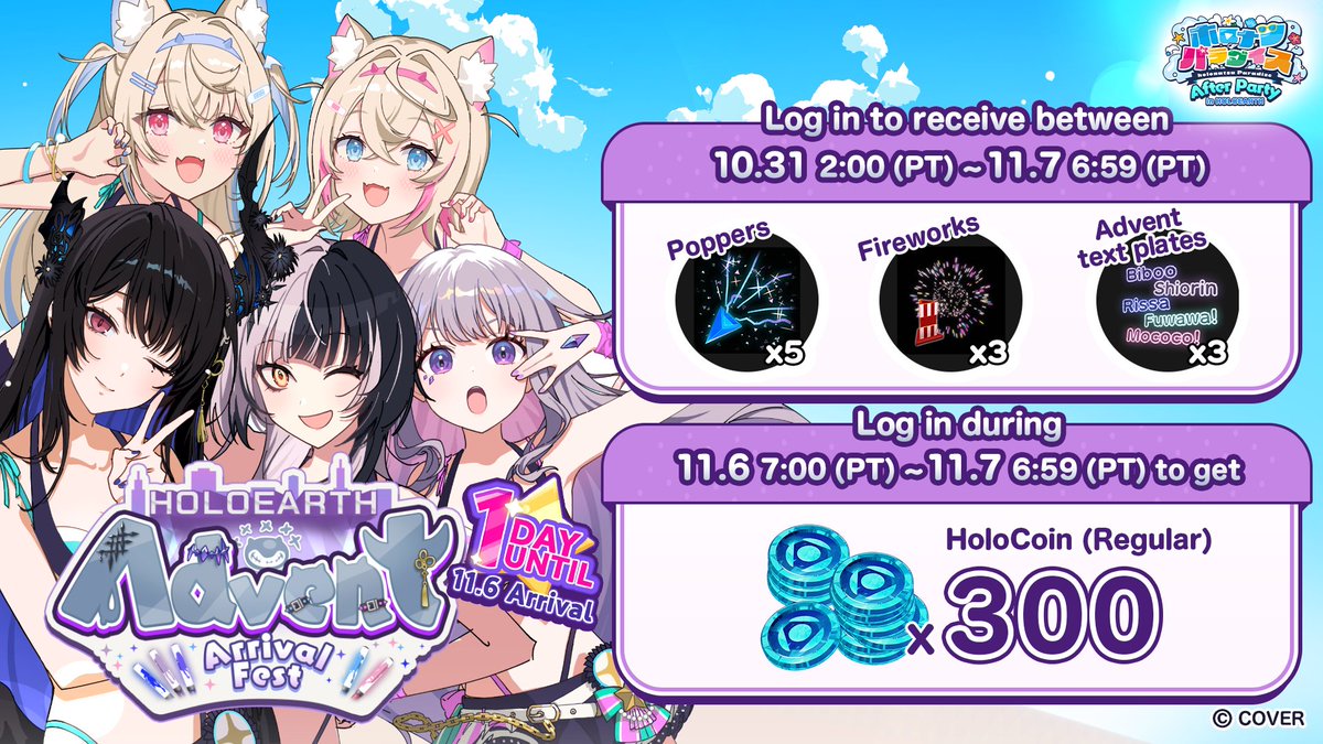 👁‍🗨🗿 1 more day until #AdventArrival🎼🐾

We are commemorating with a login campaign where you can receive items by logging in during the countdown period and on the day of the event🎁

▼Details
holoearth.com/en/news/advent…
#Holoearth #holoAdvent #holonatsuParadise