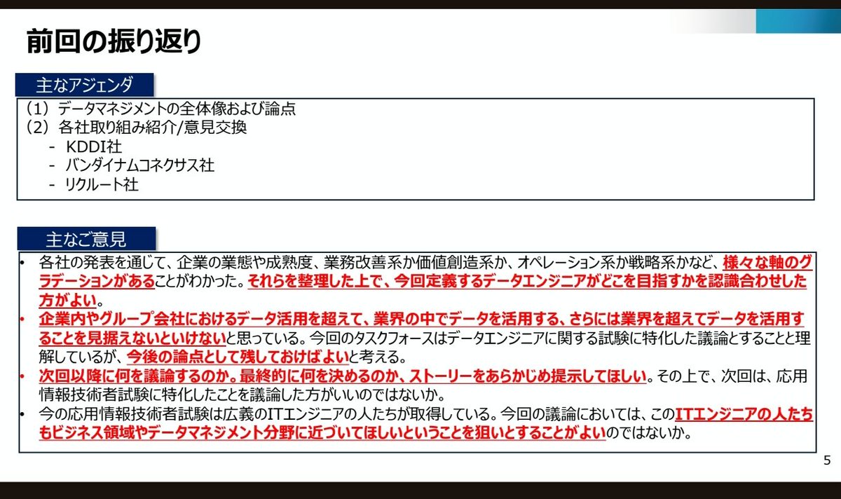 yoshimura_datam's tweet image. 議論のサマリはこんな感じ。