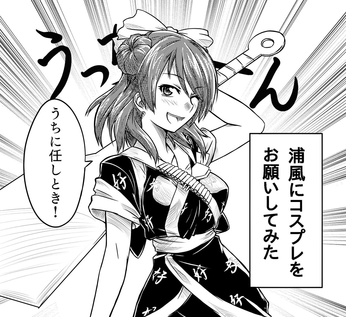 ハロウィン迅鯨を描いてるが思ったより手間取り間に合いそうもないのでハロウィンらしくコスプレしてる艦娘の再掲をご照覧下さい

…ハロウィンってそういうのだっけ? 