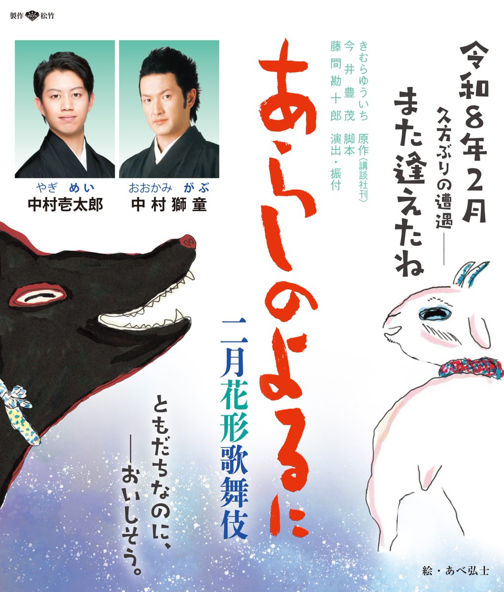 少年少女劇集　美しきロッテ　宮津　博 歌舞伎町劇場 on X