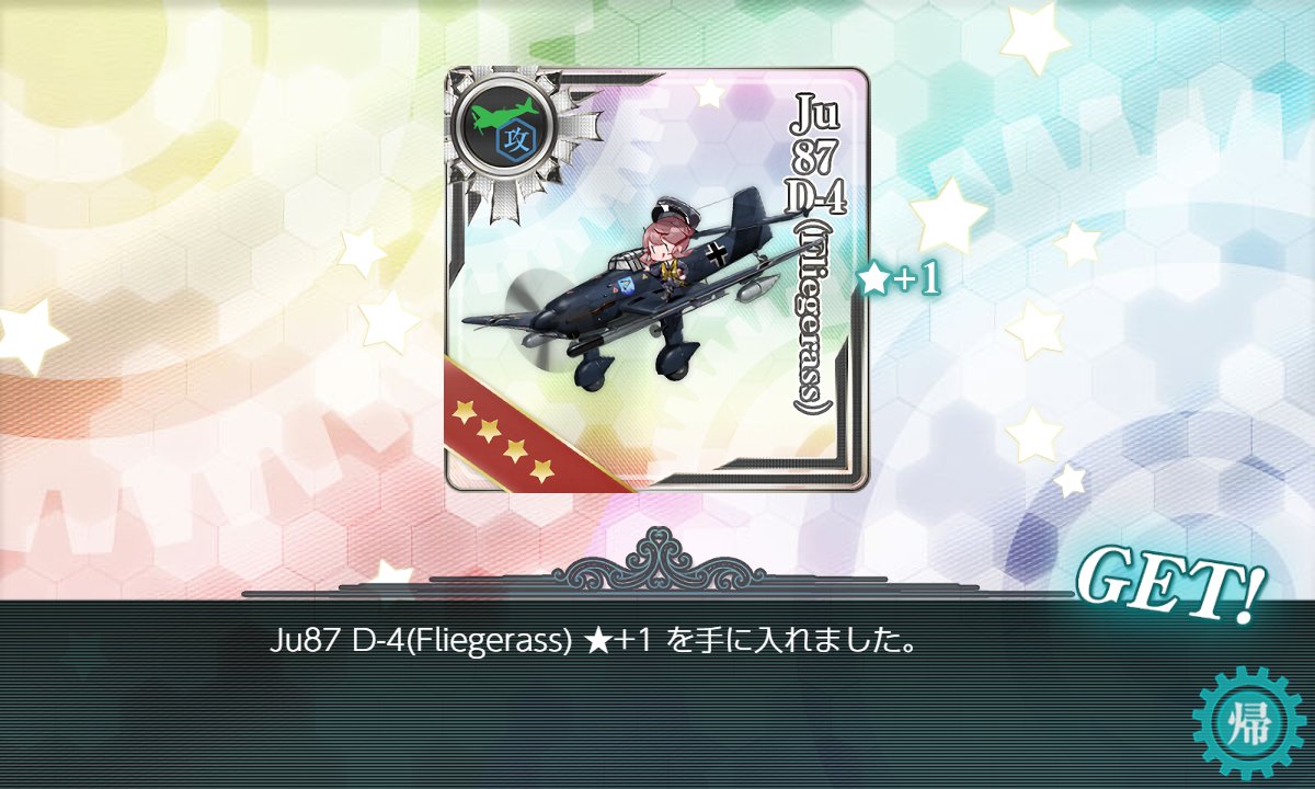 オーダー受付　猫　お花のヘリコプター　限定レアパネル　4/8 かわ on X