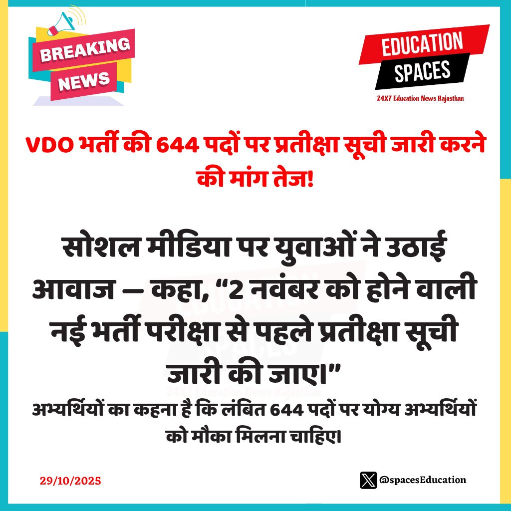 <a href="/alokrajRSSB/">Alok Raj</a> <a href="/changarakumar/">Hemant Changara</a> VDO भर्ती के 644 युवा आज आपके आशीवार्द के अभिलाषी है।

<a href="/alokrajRSSB/">Alok Raj</a>
#VDO_Waiting_जारी_करो 
#VDO_2021_प्रतीक्षा_सूची_जारी_करो <a href="/BhajanlalBjp/">Bhajanlal Sharma</a> जी <a href="/HANUMANKISAN/">HANUMAN KISAN</a>