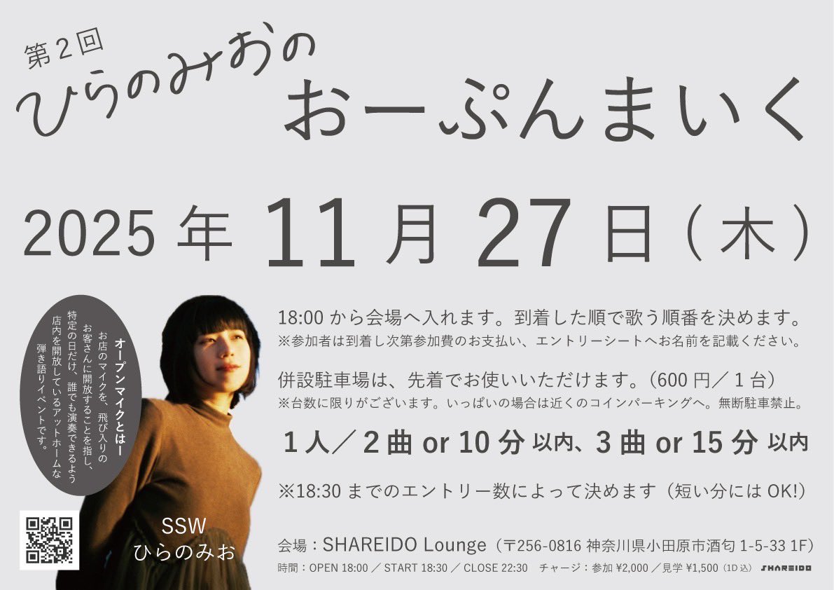 ライブのお知らせ⋆͛?⋆】 もう明日から11月ですね? 今年の残りの 