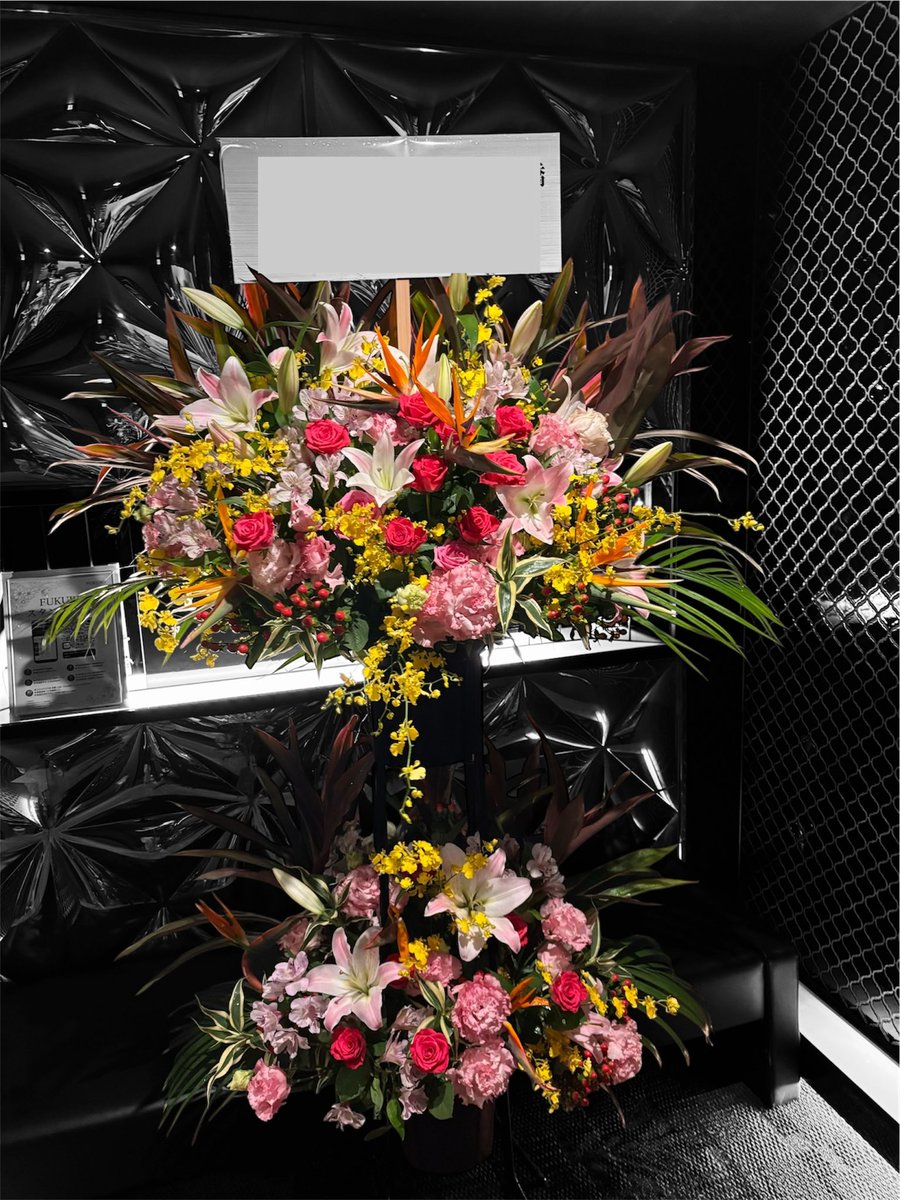 西船橋のキャバクラ
『FUKURO-フクロウ-』様へ
御祝のスタンド花をお届けしました！
2段のゴージャスな祝い花です♪♪
夜のお届けもしてるんでお気軽にお声掛けください☺️