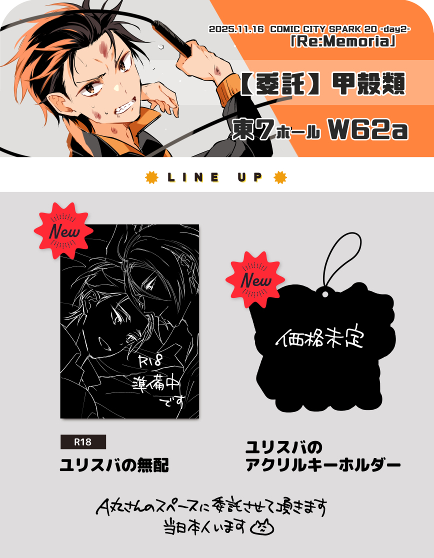 ジュアビ アクキー アイドルマスター SideM ふぉーちゅん☆アクリルキーホルダー