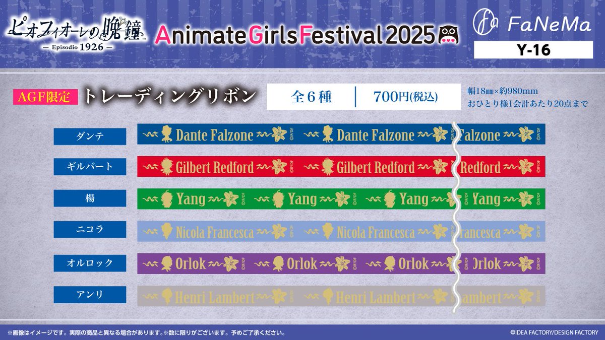 公式】ピオフィオーレの晩鐘 (@pf_otomate) / Posts / X