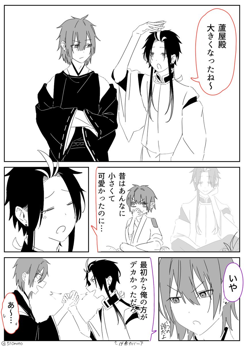 偶にへんなことを言う🐦‍🔥