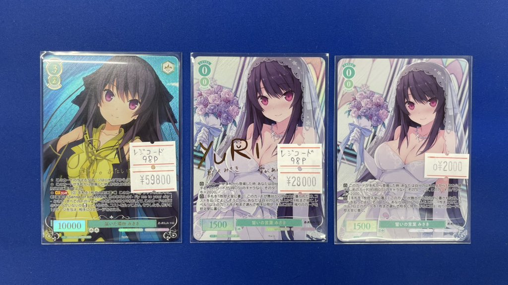 ヴァイスシュヴァルツロゼ販売情報】 届いた場所 みさき SSP 誓いの 