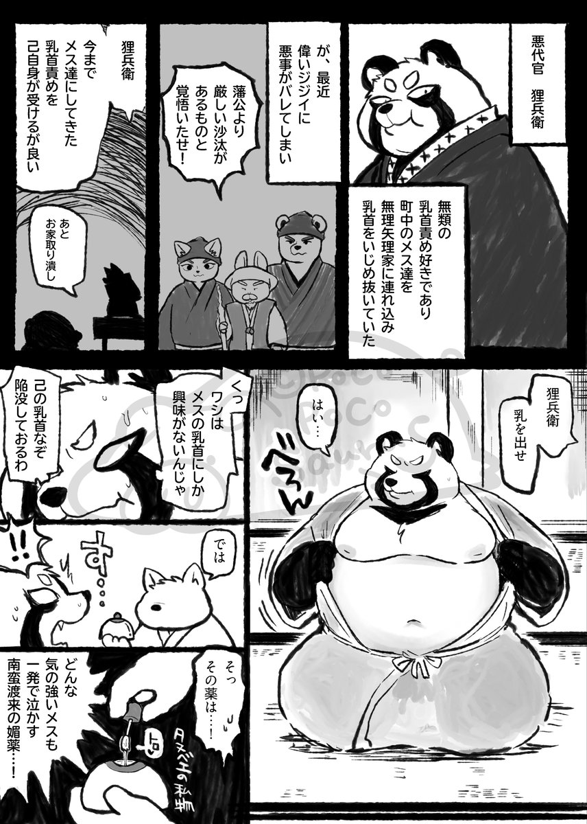 pixivFANBOXで悪代官受けを公開しました! https://t.co/uSQKp5nbM3 