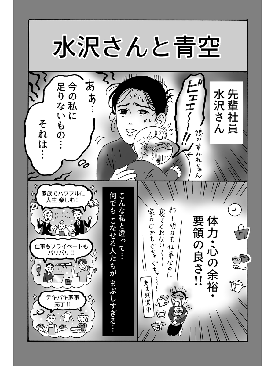 四葉 (@clovermint116) / Posts / X