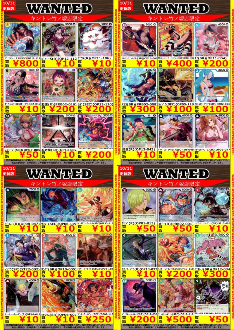 👑👑👑トレカ キントレ竹の塚店👑👑👑 on X