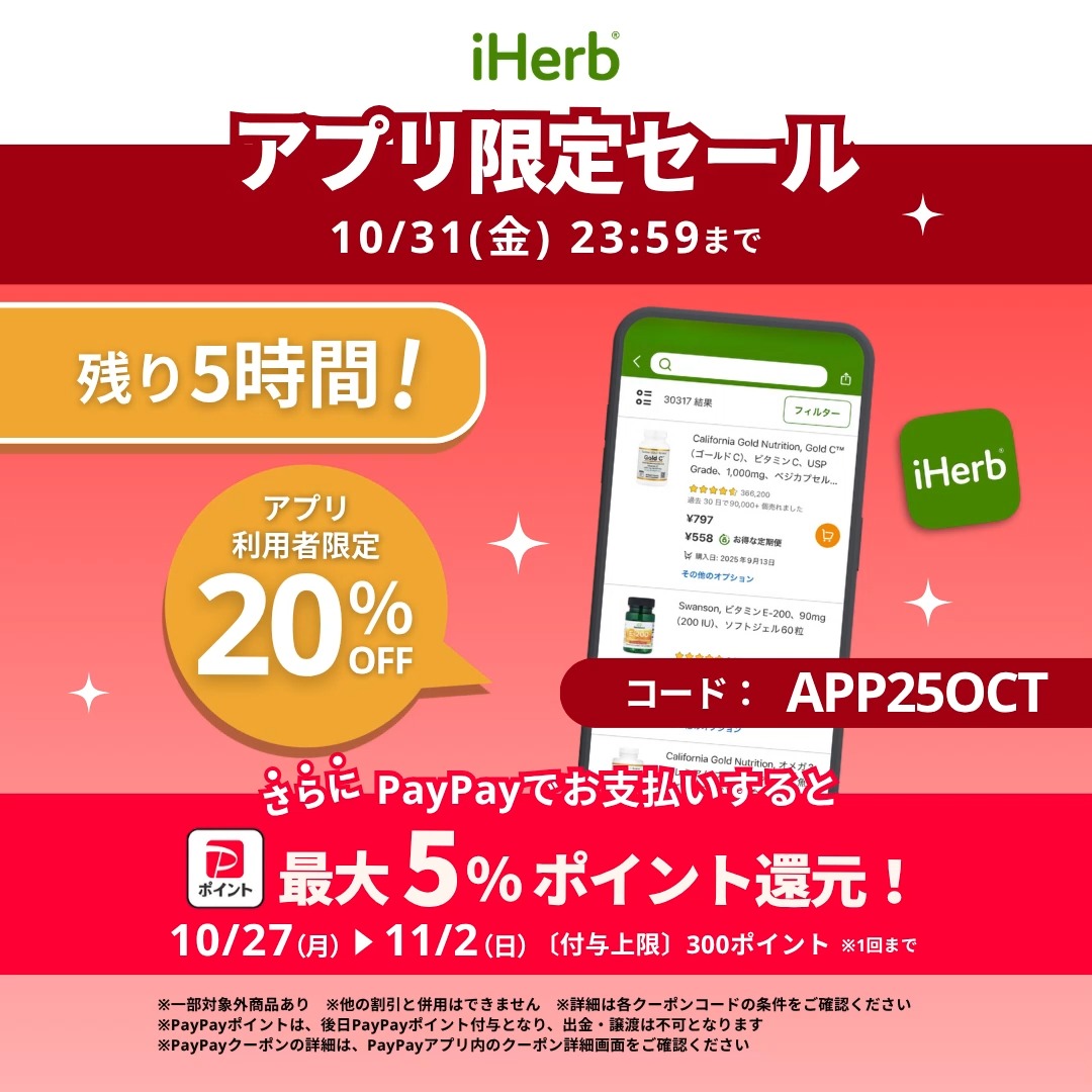 iHerb Japanese on X
