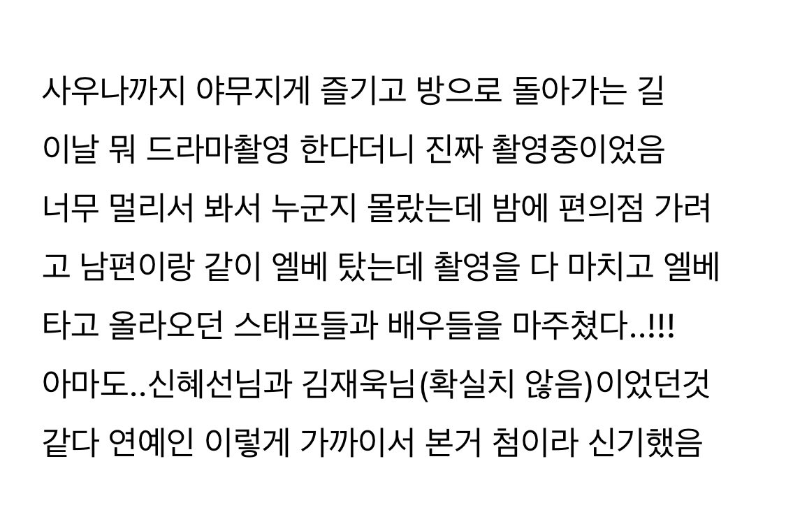 어머 은밀한감사 제주도 촬영 한 거 목격짤 진짜 떴다ㄷ 
신혜선 김재욱 감사실장님이랑 기업부회장님 미쳣나 으른향기남..