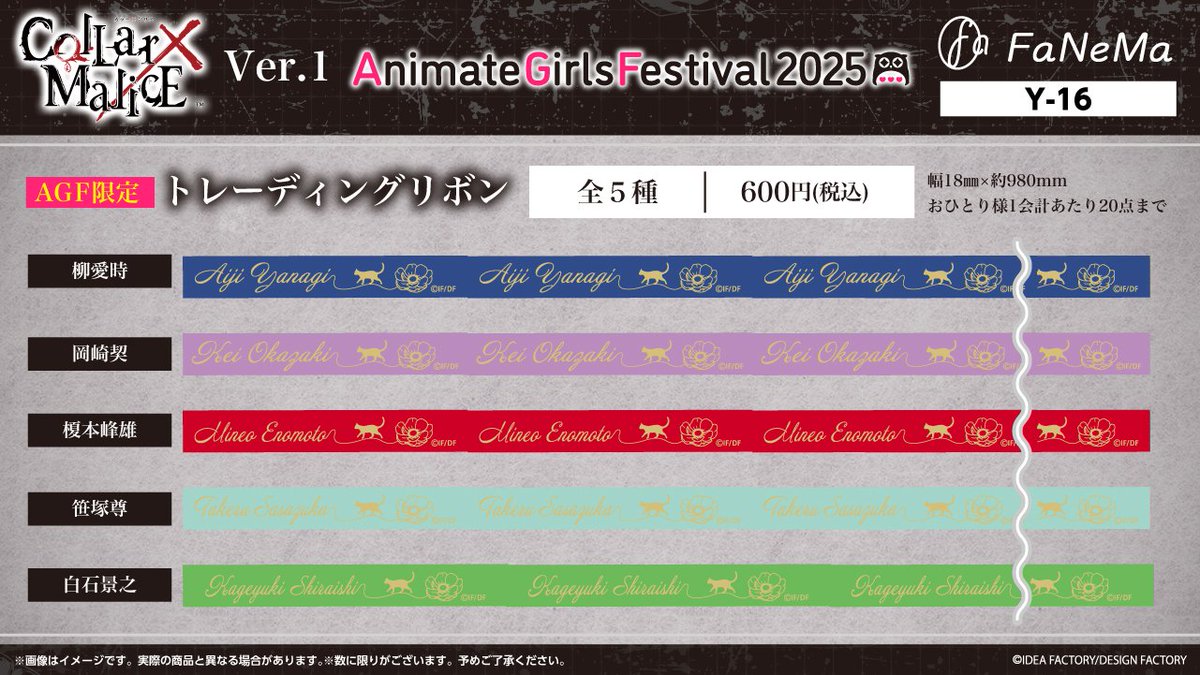 AGF オトメイト カラマリ あたり 他 まとめ売り⑤ AGF オトメイト カラマリ あたり 他 まとめ売り⑤ Collar×Malice for