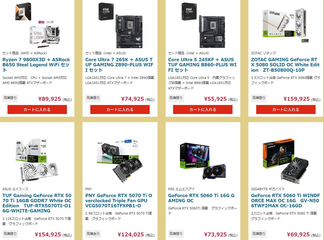 ツクモネットショップ on X