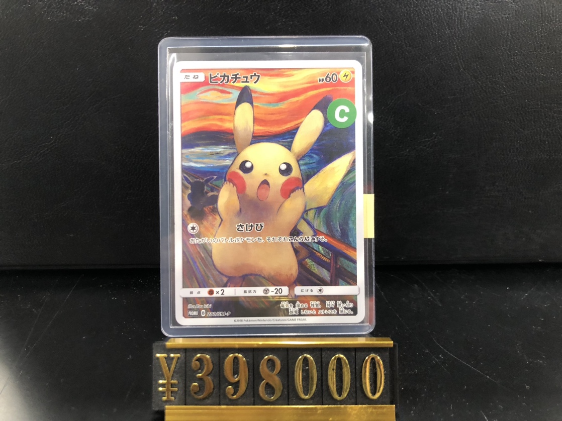 slowdownthankyou ピカチュウ2014 PROMO 3枚 slowdownthankyou ピカチュウ2014 PROMO 3枚 $_12.JPG?set_id=880000500F