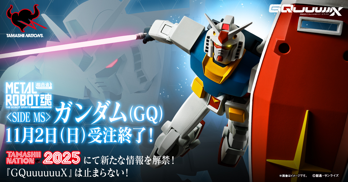 ガンダム　フィギュア　まとめ売り　未開封有 HFK127 未開封 機動戦士ガンダム GQuuuuuuX 限械突破 4個 - メルカリ
