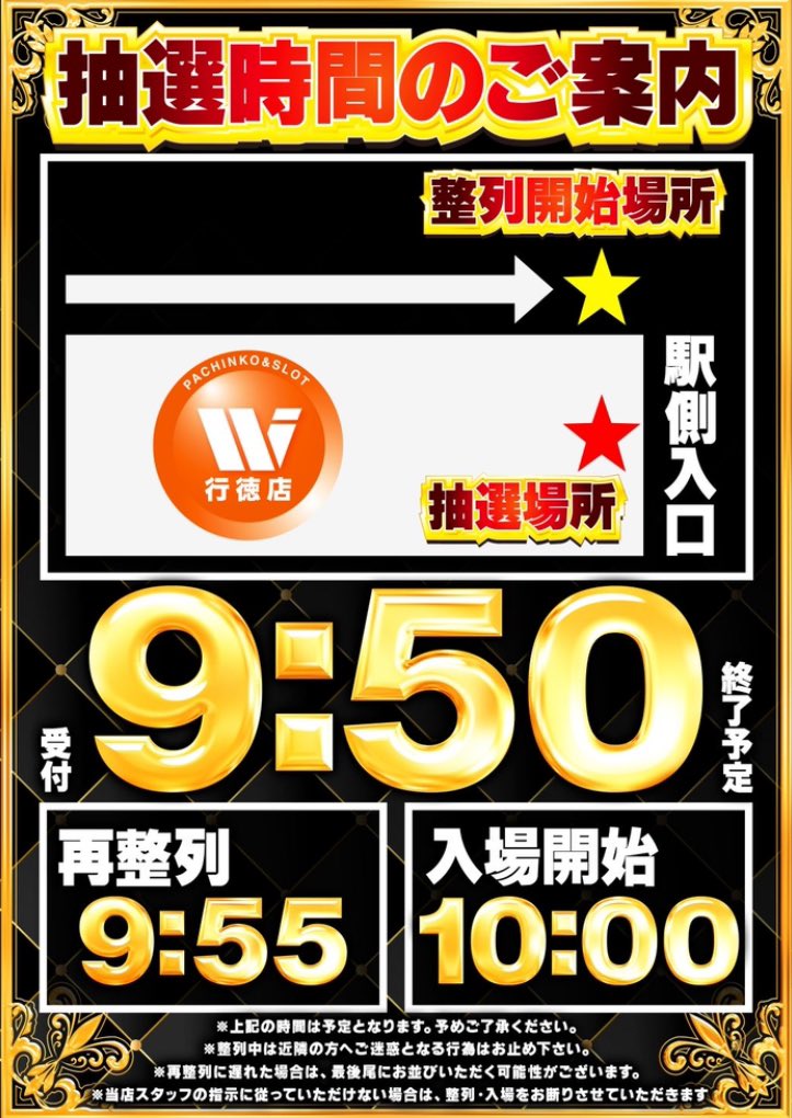 明日も千葉県🌵
【#ウエスタン行徳店】様にて
カメラなし実戦です！

11月1日！
11月の始まりはこのお店✨

前回はアレで万！
明日はアレ狙いで😏

明日も平和に過ごせますように…
よろしくお願いします🙇🏻‍♀️

⏰抽選9:50 #PR