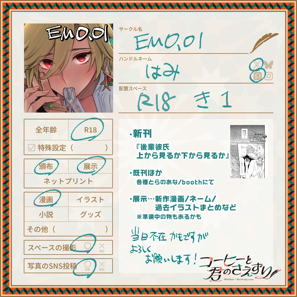 ねぎとろ‎ (@negitoronara) / Posts / X