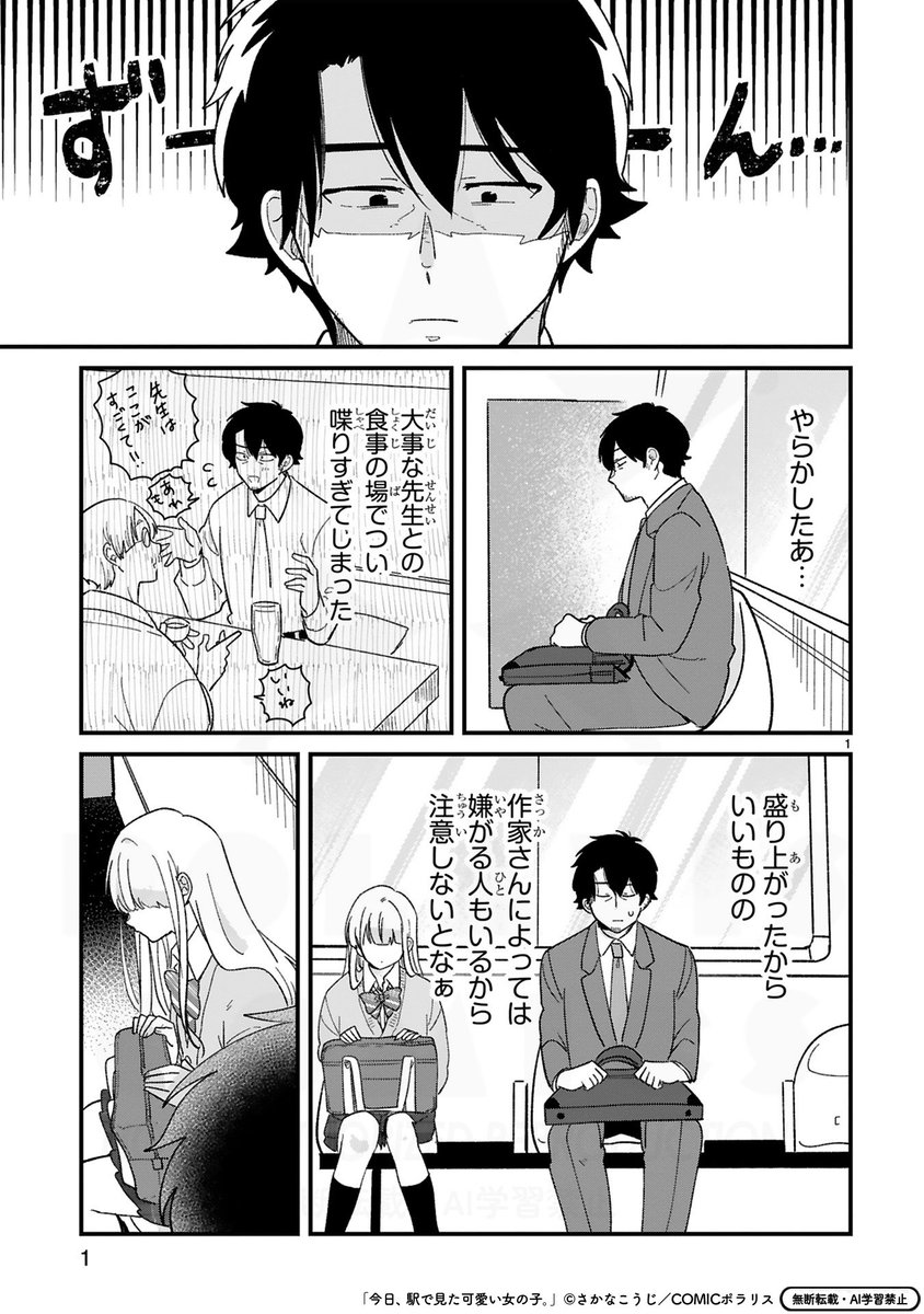 狐野＠ヘルNC (@foxwalk1) / Posts / X