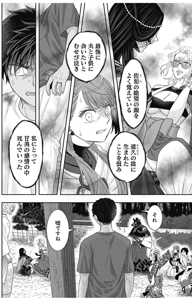 『サネカの嫁入り』23話💮

カゲカガシを此方側に連れてくる事に成功した竜彦だが、カゲカガシは母の死の真実を語り出し…

竜彦の父、そしてアランの愛と覚悟の詰まった回となっております。よろしくお願いします🌿✨

https://t.co/gjymnzZ8An
#ジャンププラス 
#サネカの嫁入り 