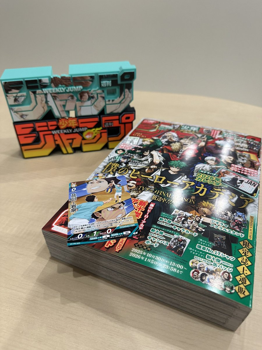 ジャンプGIGA 2025 AUTUMN 大好評発売中‼︎です！ バボカ‼︎の及川にも