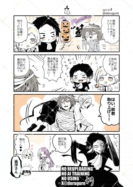 🎃🐁🐉＋👿🐯再掲