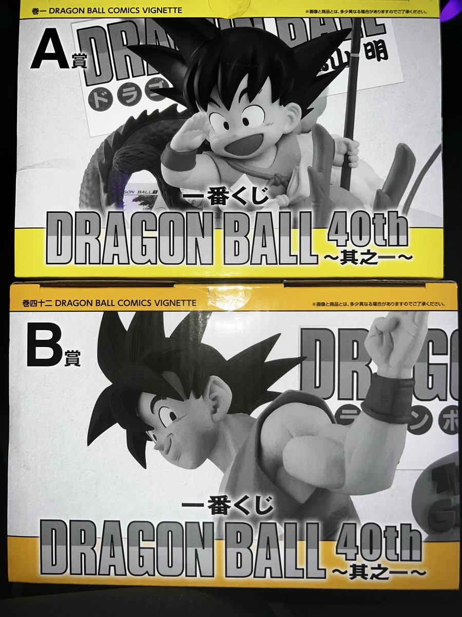 一番くじドラゴンボール40th其之一