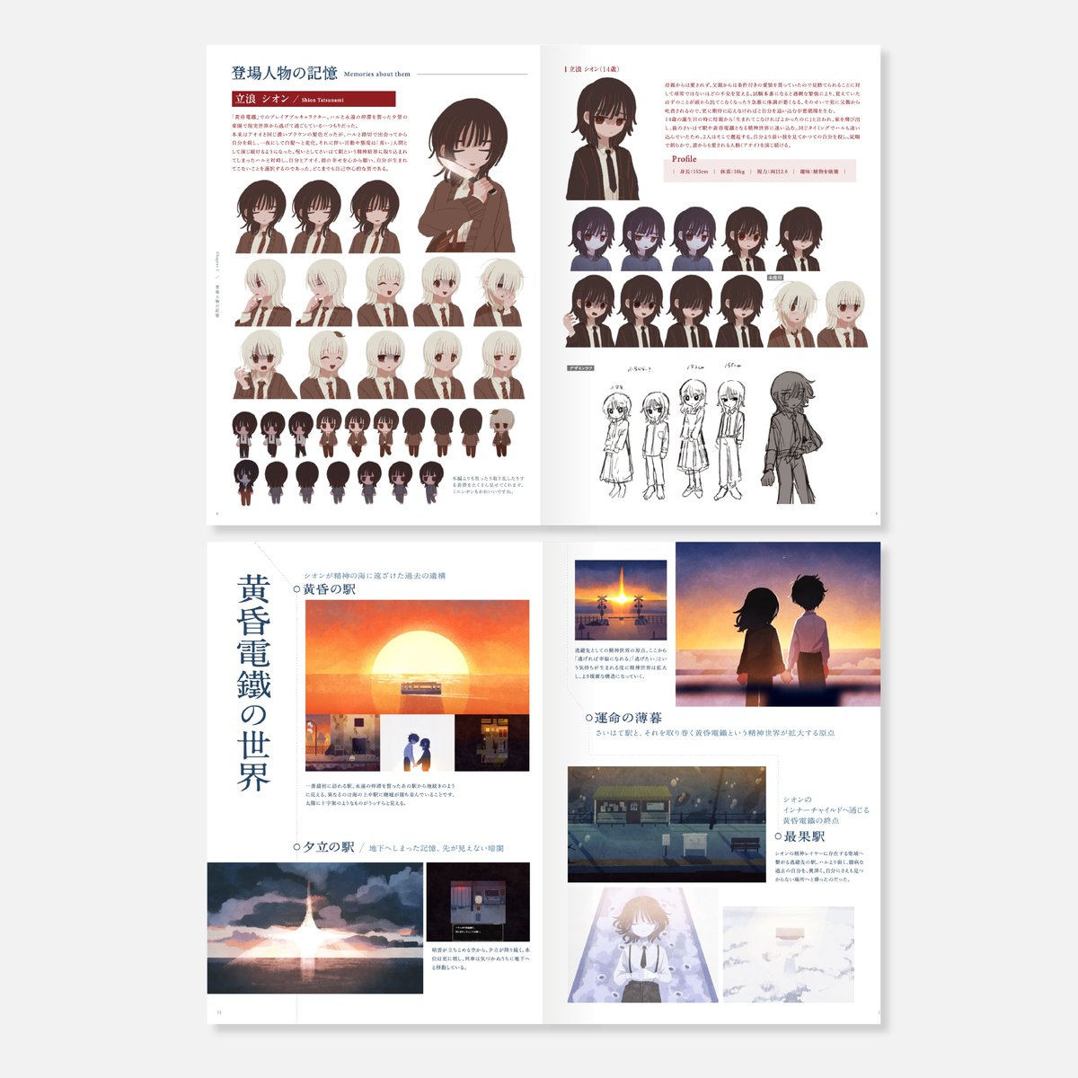 /／
#さいはて駅 DLC #黄昏電鐵 
設定資料集販売中📕
\＼

---書籍版（受注販売）--
🛍️WorldMapStore
worldmap-store.com/products/%E5%8…

---電子版--

🛍️WorldMapStore
worldmap-store.com/products/%E5%8…

🛍️Patreon
patreon.com/posts/saihate-…

🛍️BOOTH
viv8k.booth.pm/items/7595701

🛍️itch io
viv8k.itch.io/ss-twilightrai…