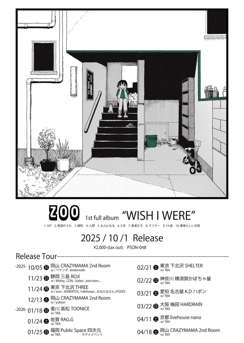 🐢☇発売中🎸𓃠

岡山のロックバンド『zoo』1st full album "WISH I WERE" CD&amp;デジタル配信リリース。現在、各地TOUR中です！

💿CD取扱店
zoo-band.jimdofree.com/discography-1/

🎧️配信リンク
linkco.re/XVs2tPBD

📺️【107】Music Video
youtu.be/4NHM-4C2ZUg?si…

🎸TOUR日程
zoo-band.jimdofree.com