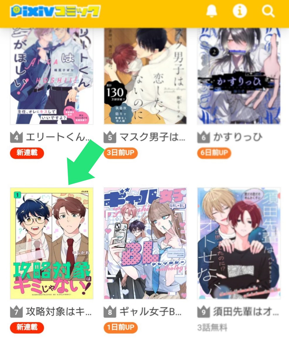 いしかわ (@117117_osakana) / Posts / X