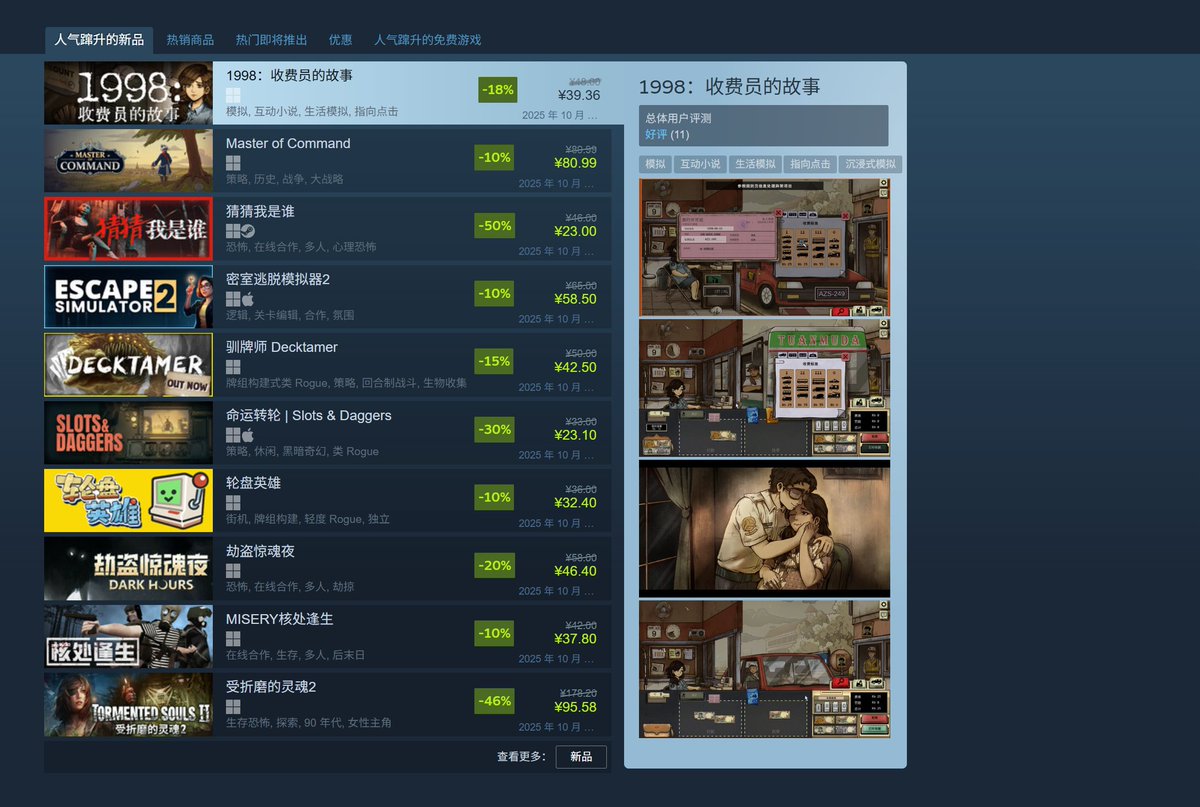 Saudara sebangsa dan setanah-air, mohon bantuannya ya, kalau sempat tolong kasih review di Steam ya. 

Di China &amp; Hongkong masuk New &amp; Trending loh! Terima kasih banyakkk!!!