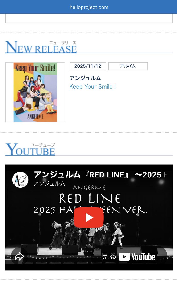 angerme_upfront's tweet image. 🎃
ハロウィンが大好きな #アンジュルム が
公式サイトにイタズラ中👻

本日24:00にはイタズラの痕跡が
消えてしまうので今すぐ公式サイトへ☝️
helloproject.com/angerme/

限定公開中の
｢RED LINE｣〜2025 HALLOWEEN Ver.〜
は24:00からYouTube通常公開🍬

Happy Halloween🎃🕸
#angermetrick2025