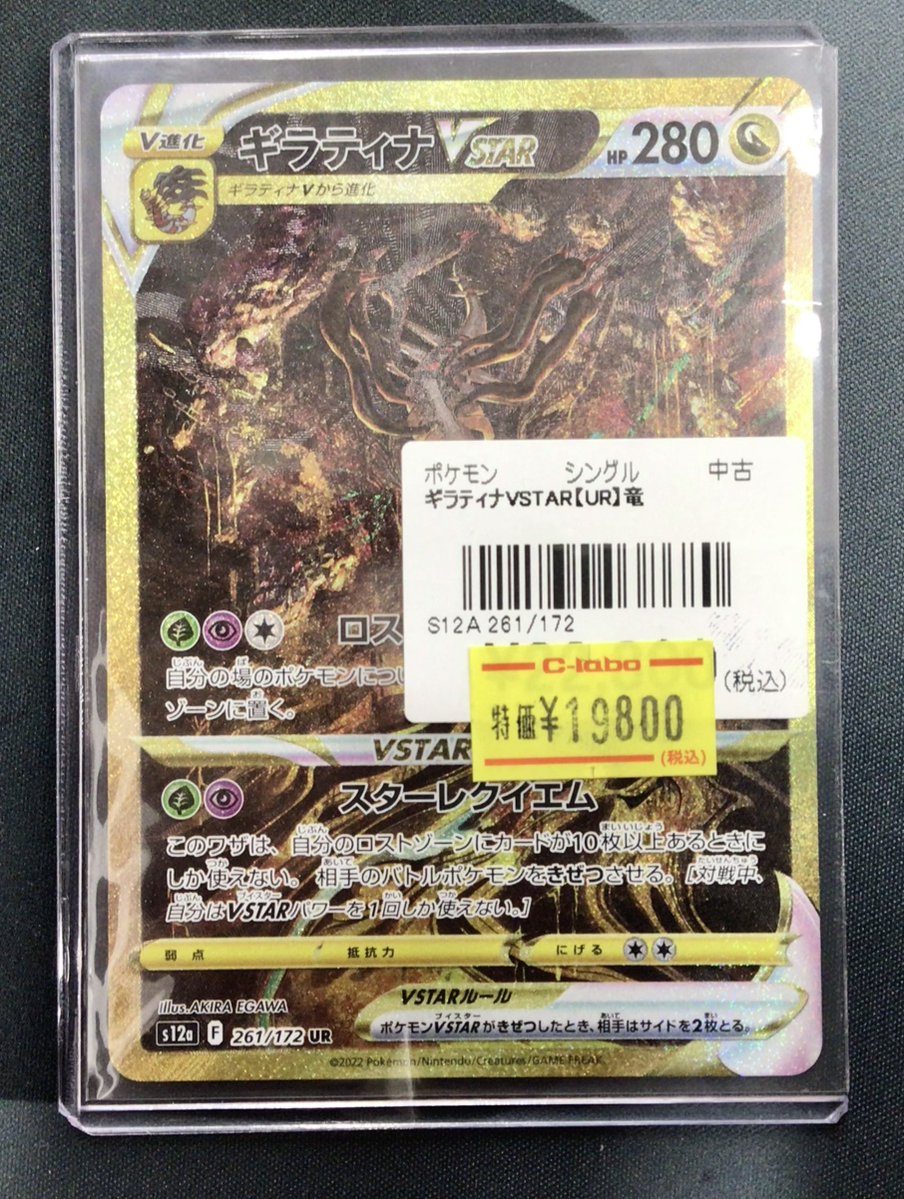 カードラボ販売買取センターNAMBA on X