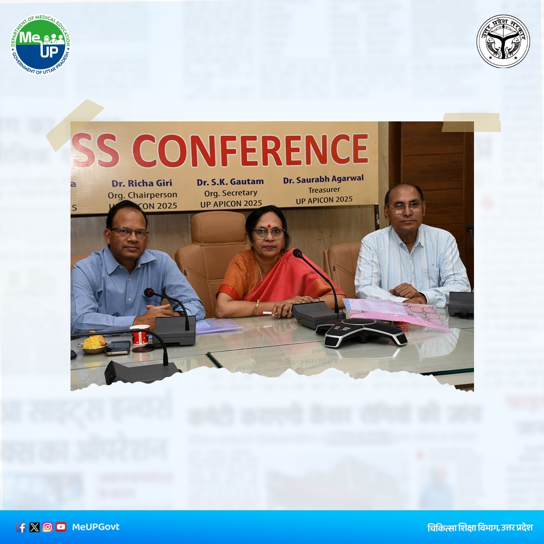 *API के नेतृत्व में होगा चिकित्सीय ज्ञान का महाकुंभ,जीएसवीएम मेडिकल कॉलेज में UPAPICON 2025 सम्मेलन।*

कानपुर के जीएसवीएम मेडिकल कॉलेज में 1 और 2 नवंबर को प्रतिष्ठित UPAPICON 2025 सम्मेलन आयोजित हो रहा है जिसमें 600 से अधिक डॉक्टर और विशेषज्ञ भाग लेंगे। कानपुर मेडिकल कॉलेज की ओर