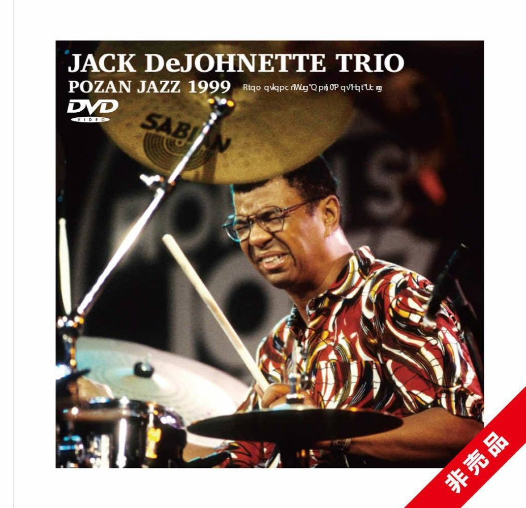 ザ・バンド・イン・コンサート ミスプリントジャケット ザ・バンド