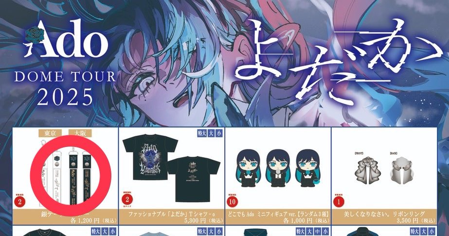 Ado はちゃん Ado】阿修羅ちゃん (Ashura-chan) - YouTube