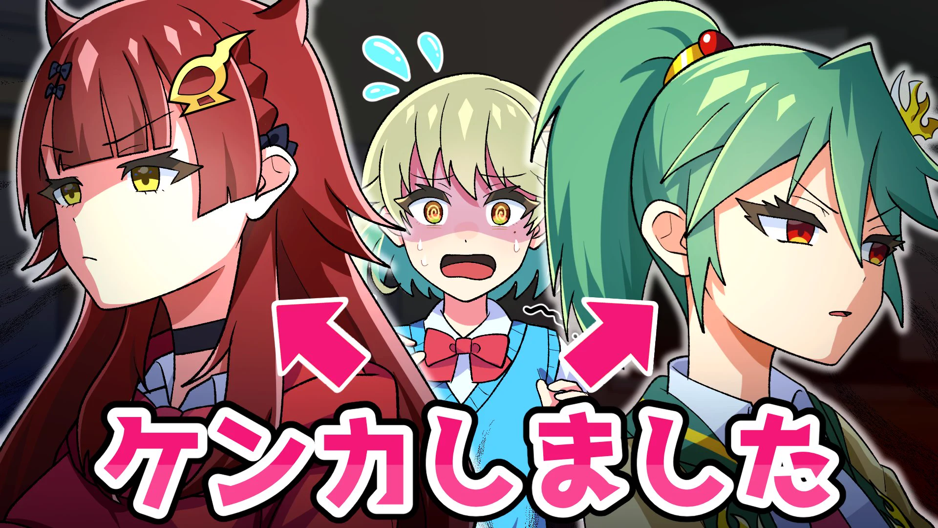 ドラ娘生徒会@ドラゴン娘になりたくないっ！ on X: 
