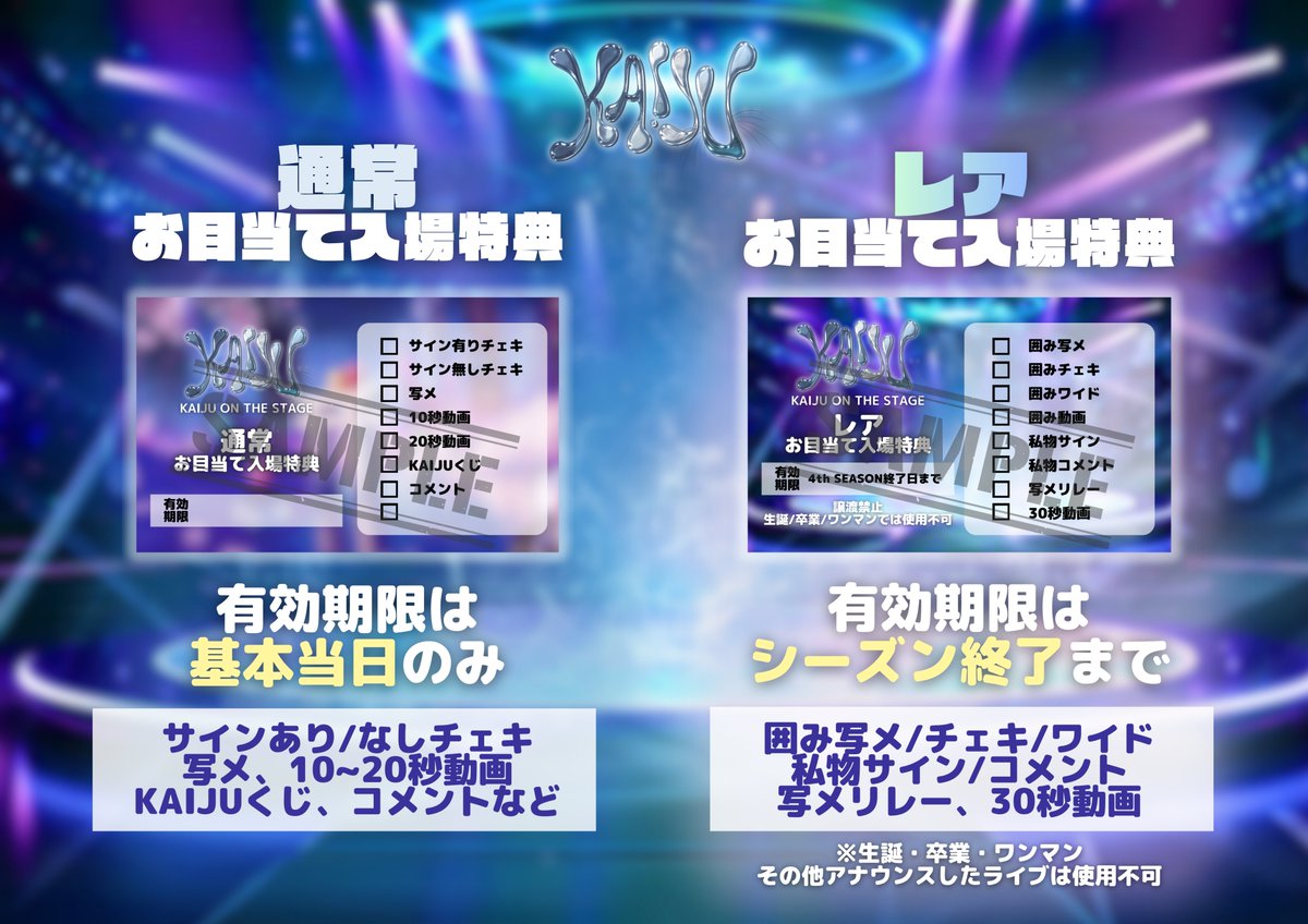 KAIJU ON THE STAGE （11/22 新体制&新曲&新衣装 お披露目） on X