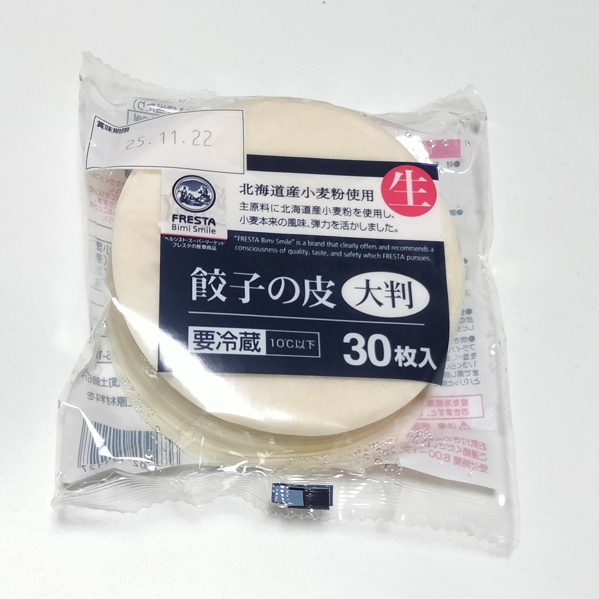 由美かえる＠赤ヘル風雲録🎏 on X