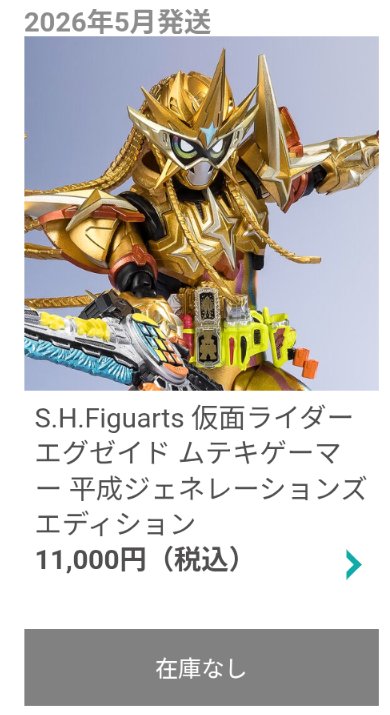 機械仕掛けの英雄たち　クルセイド 機械仕掛けの英雄たち SP サンライズクルセイド 機械仕掛けの