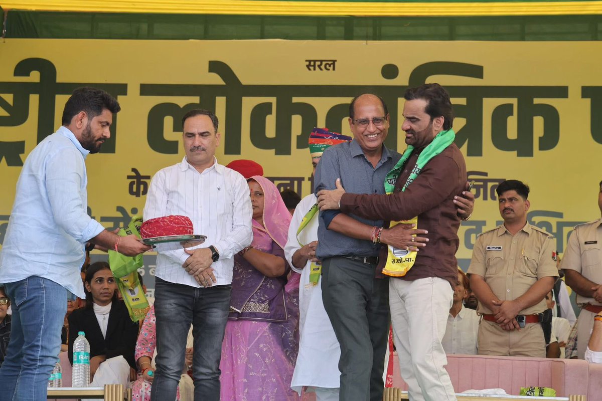 PrbhatilalRAS1's tweet image. न्याय के देवता रालोपा सुप्रीमो माननीय @hanumanbeniwal ji की पार्टी का सदस्य बनकर स्वयं को गौरवान्वित महसूस कर रहा हूँ । आने वाले पंचायत और निकाय चुनावों में रालोपा का परचम लहराने के लिए युवाओं, किसानों, जवानों,महिला शक्ति,दलित भाईयों एवं मज़दूरों को साथ लेकर संगठित प्रयास करेंगे।