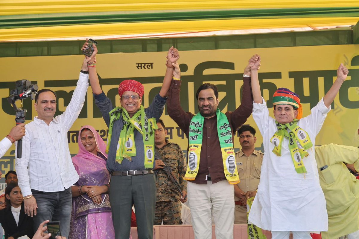 PrbhatilalRAS1's tweet image. न्याय के देवता रालोपा सुप्रीमो माननीय @hanumanbeniwal ji की पार्टी का सदस्य बनकर स्वयं को गौरवान्वित महसूस कर रहा हूँ । आने वाले पंचायत और निकाय चुनावों में रालोपा का परचम लहराने के लिए युवाओं, किसानों, जवानों,महिला शक्ति,दलित भाईयों एवं मज़दूरों को साथ लेकर संगठित प्रयास करेंगे।