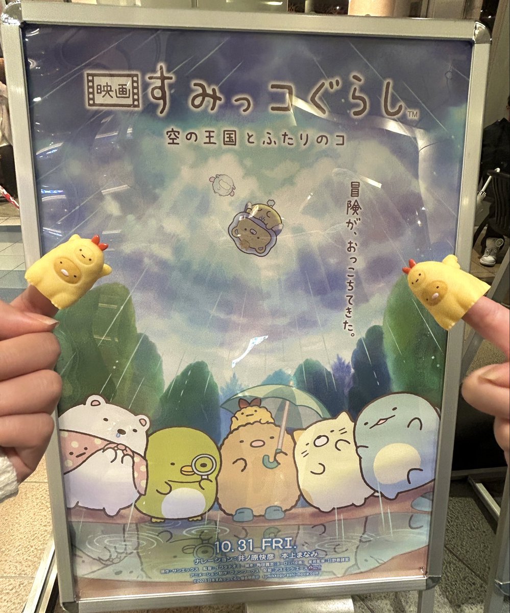 ねーねー編集部 (@nene_chara) / Posts / X