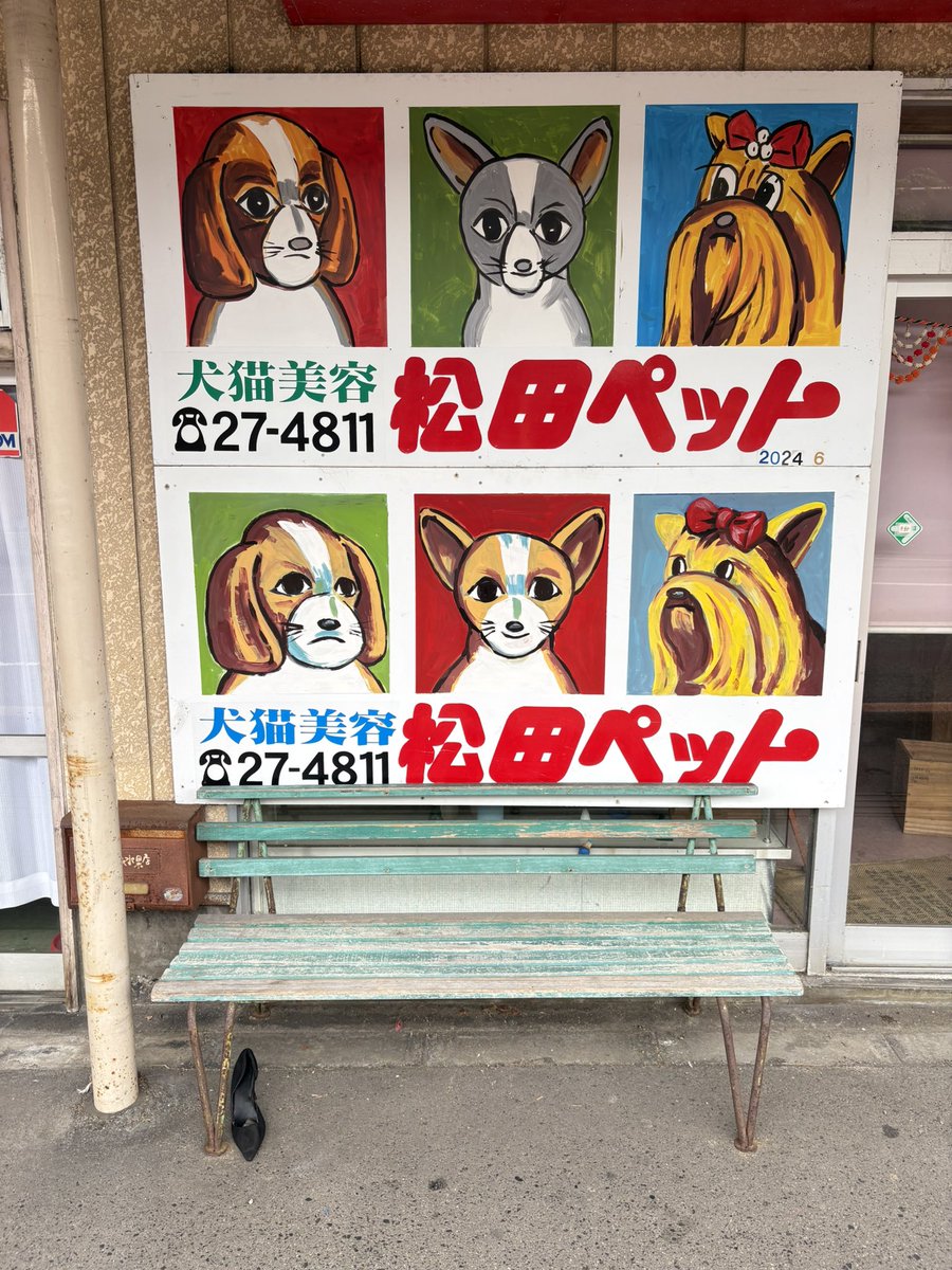 犬様U・x・U 終末収集 on X