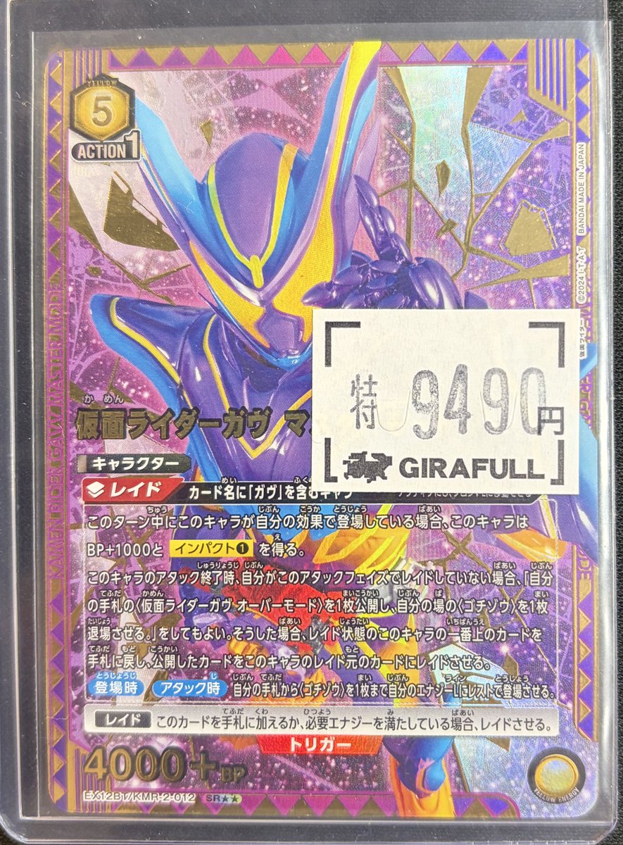 せり　GIANT ユニットトレカ77枚 せり GIANT ユニットトレカ77枚 せり GIANT ユニットトレカ77枚