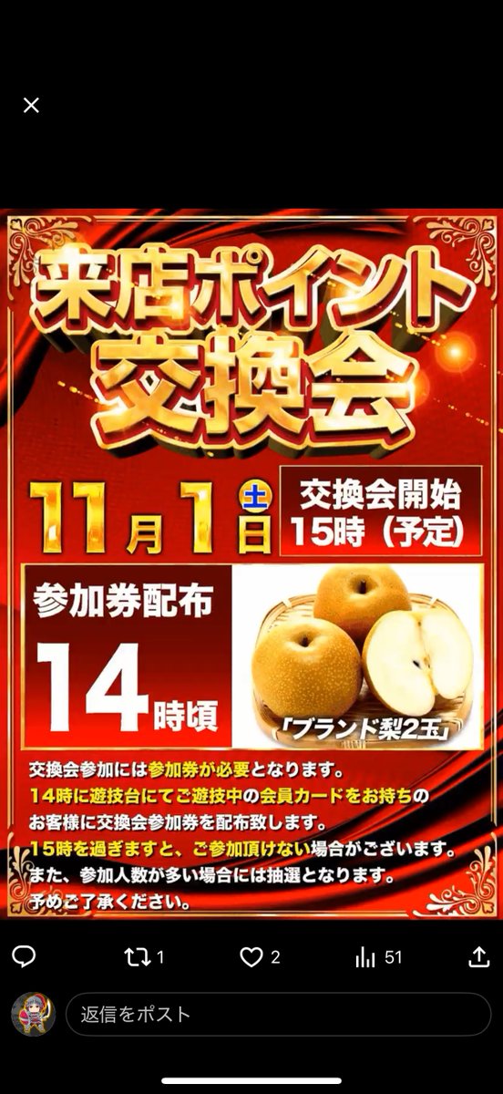 特攻-KANSAI-関西スロ＆パチ情報 on X